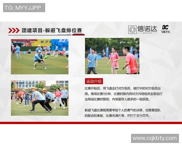 西安飞盘队近期状态分析与表现评估全面解读