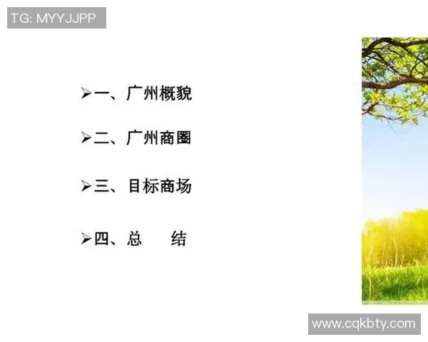 广州乒乓球队近期状态分析与未来发展方向探讨