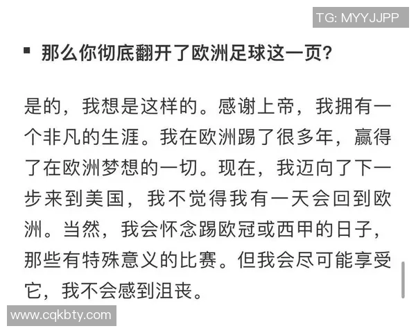足球巨星专访集锦揭秘他们的职业生涯与个人故事